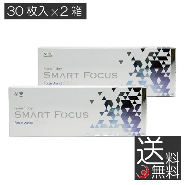 アイレ プライムワンデー スマートフォーカス (30枚入) ×2箱 Prime1day SMART ...