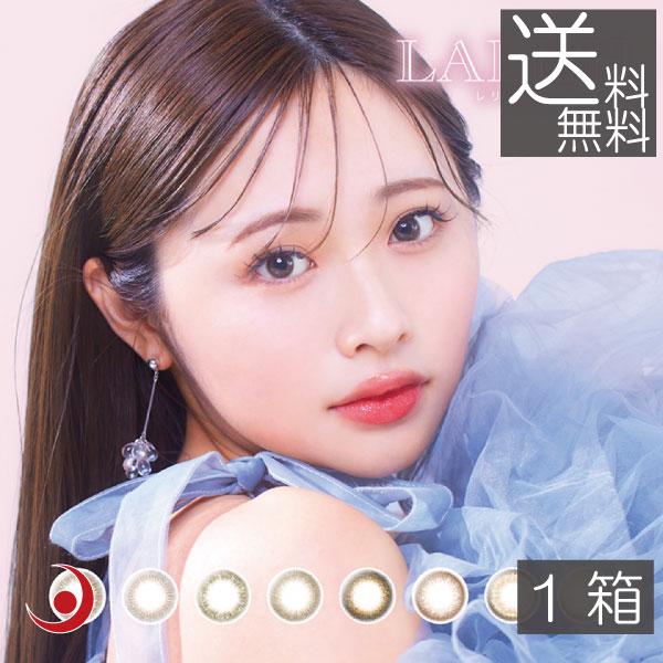 レリッシュ LALISH （10枚入） 1箱　ワンデー 1day カラコン わかな アイセイ ais...