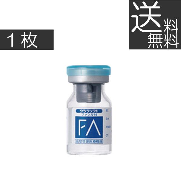 SEED クララ ファシル14　　1枚　 送料無料 ソフトコンタクト シード クララ 常用型ソフト ...