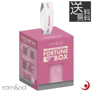 ロムアンド フォーチュンメイクアップボックス r...の商品画像