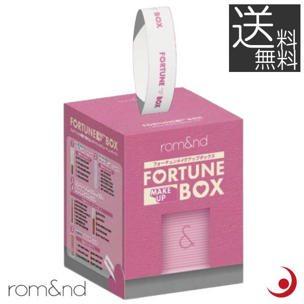 ロムアンド フォーチュンメイクアップボックス rom&amp;nd FORTUNE MAKE UP BOX ...