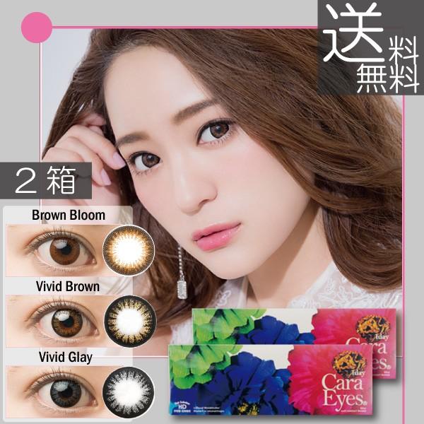 ワンデーキャラアイ（30枚入） 　2箱 カラコン エスパル カラコン