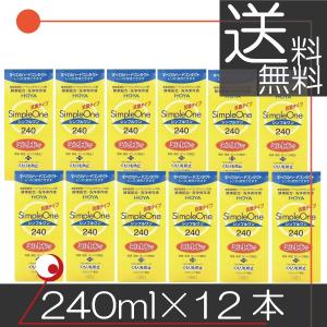 HOYA あすつく シンプルワン 240ml 8本 ハードコンタクト用洗浄液