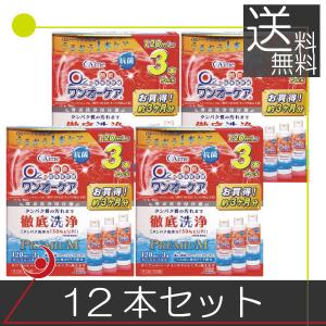 アイミー ワンオーケア 120ml　12本 ハードコンタクト用洗浄液｜プレミアコンタクト