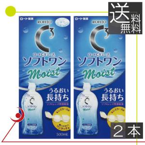 あすつく　ロート　Cキューブソフトワンモイスト（500ｍｌ）　×2本 ソフトコンタクト用洗浄液｜premiercontact