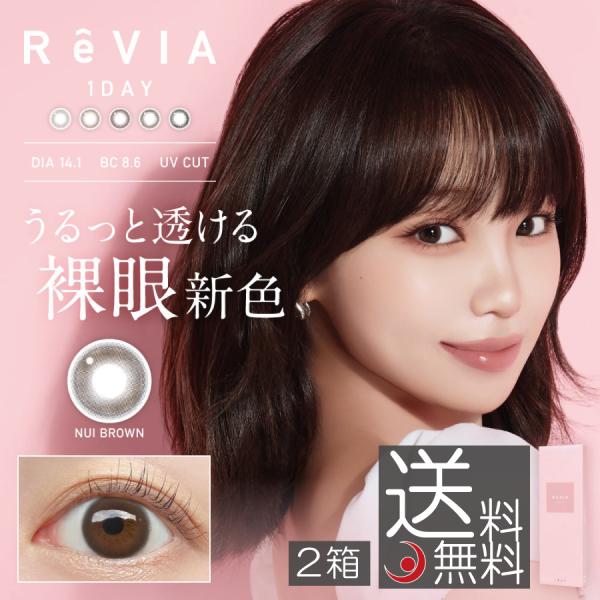 レヴィア ワンデー サークル 2箱 カラコン ReVIA 1day KIM CHAEWON (キム・...