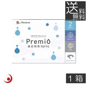 コンタクトレンズ 2ウィークメニコン プレミオ 遠近両用トーリック 1箱6枚入　　1箱 2週間交換 2ウィーク 2WEEK Menicon Premio