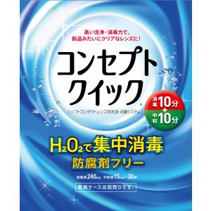最安値挑戦中 送料無料 コンセプトクイック×10箱（10ヶ月パック