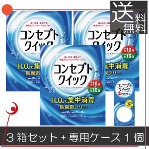 コンセプトクイック 中和液 : コンタクトクリーン館 - 通販 - Yahoo
