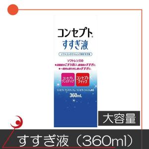 コンセプト コンセプトワンステップ 300ml 6本セット 送料無料 ケア