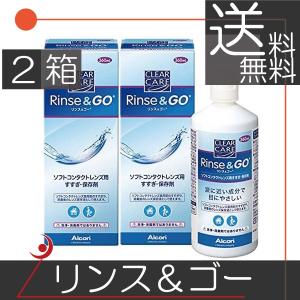 Alcon（アルコン） 送料無料 クリアケア 360ml×2本 専用ケース付き