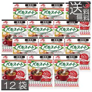 パルスイート 送料無料 味の素 業務用 顆粒 1kg 2袋 : プレミア