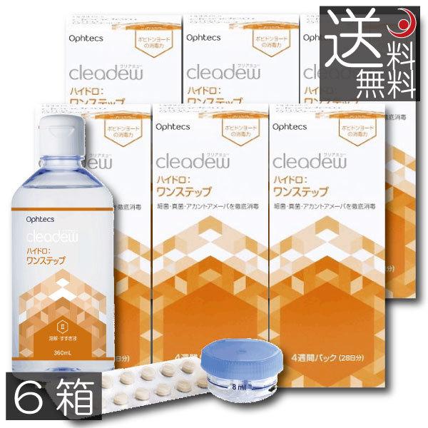 送料無料 オフテクス クリアデュー ハイドロ ワンステップ 360ml 　6本 cleadew ソフ...