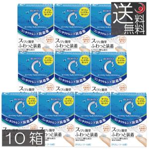 送料無料 送料無料 ロート Cキューブ モイスク...の商品画像
