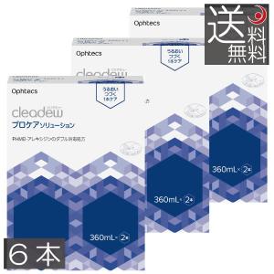 オフテクス（Ophtecs） クリアデュー プロケアソリューション 60ml