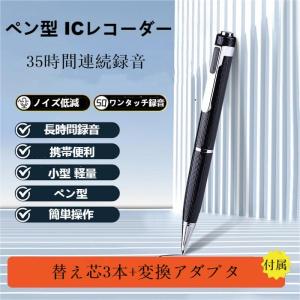 ボイスレコーダー ICレコーダー 小型 高性能 長時間 録音機 ワンタッチで録音  父の日 持ち運び 音声感知 浮気調査