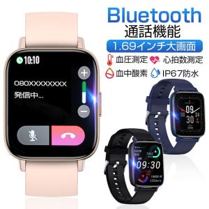 スマートウォッチ 1.69インチ大画面 腕時計 Bluetooth5.0 通話機能付き