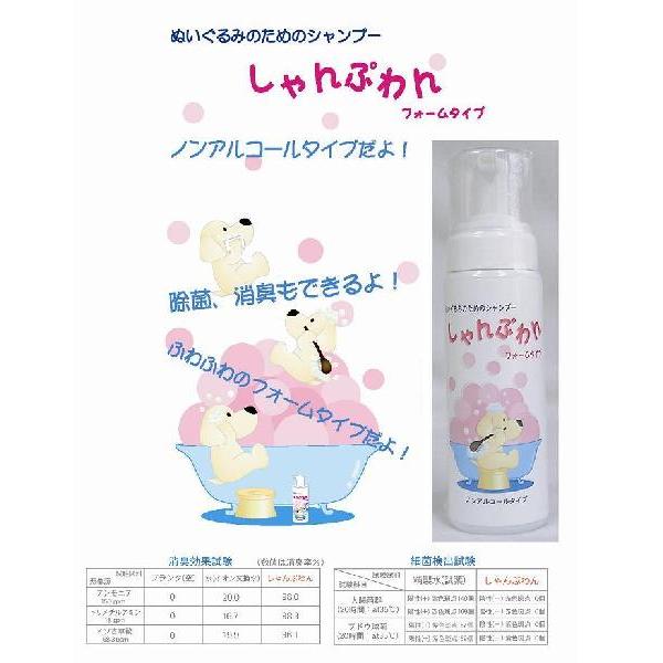 しゃんぷわん