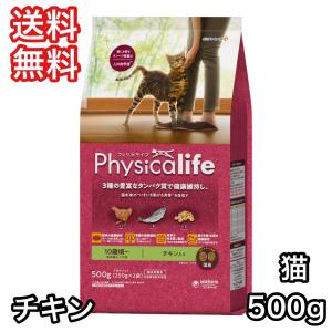 フィジカライフ 室内猫シニア用 チキン入り 500g キャットフード 送料無料 賞味期限 2025年...