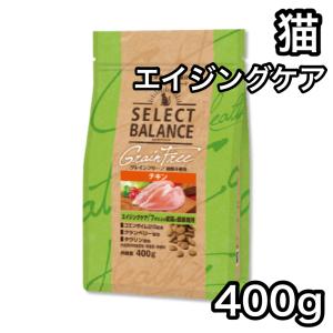 セレクトバランス  エイジングケア チキン 400g グレインフリー キャットフード 小粒 7才以上の成猫 賞味期限 2025年9月｜premium-asuka