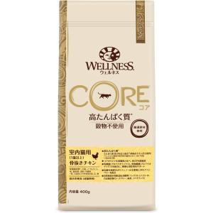 ウェルネスコア 高タンパク質 穀物不使用 室内猫用 骨抜きチキン 400g