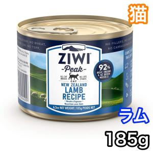 ジウィピーク キャット缶 チキンレシピ 185g (94887) ZIWI Peak フリー