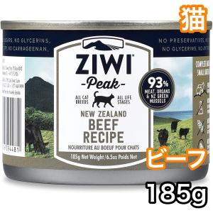 ジウィピーク キャット缶 チキンレシピ 185g (94887) ZIWI Peak フリー