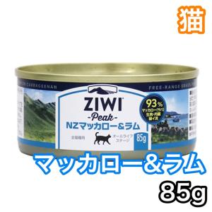 2026年7月】ZIWI 猫缶のおすすめ人気ランキング - Yahoo!ショッピング