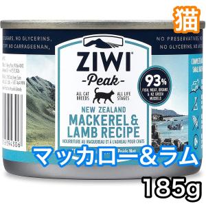 ジウィピーク キャット缶 チキンレシピ 185g (94887) ZIWI Peak フリー