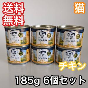 【セット販売】ジウィピーク キャット缶 フリーレンジチキン 185g 6缶セット キャットフード ZiwiPeak 送料無料｜premium-asuka