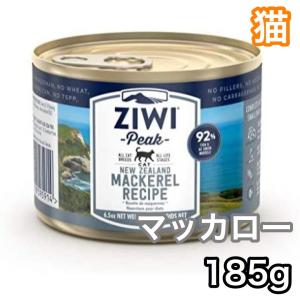 ZIWI（ジウィ） 【6セット】【猫】 ジウィピーク キャット缶 フリー