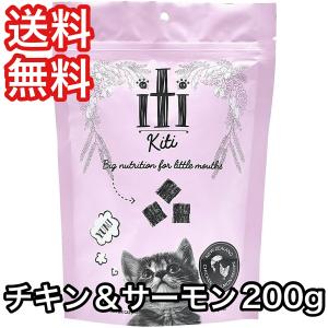 イティ iti キャットフード エアドライフード チキン&サーモン・ディナー 200g 送料無料 賞味期限2025年9月5日｜premium-asuka