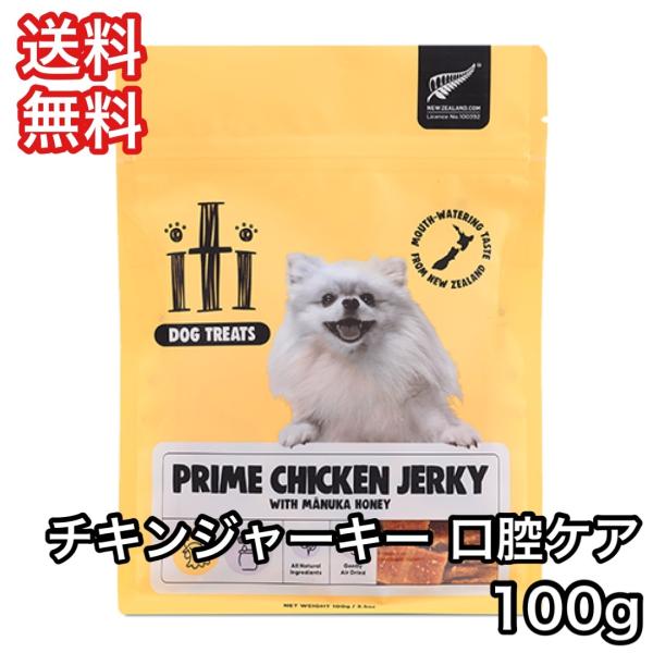 イティ トリーツ iti 犬 おやつ チキン ジャーキー 口腔ケア 100g 送料無料 凝縮カットチ...
