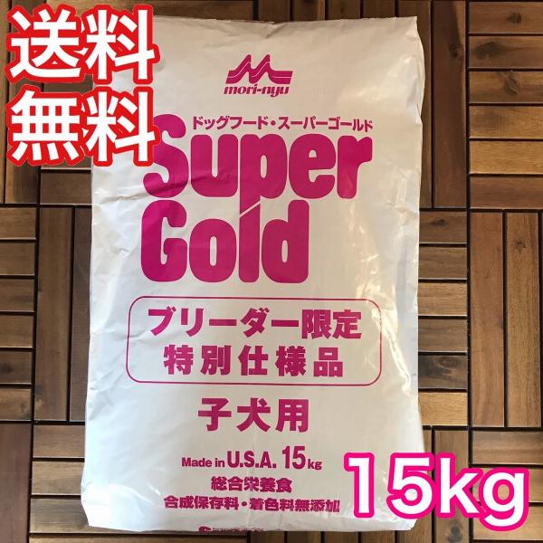 森乳 スーパーゴールド ネオ チキン プラス 子犬用 15kg ブリーダーパック モリニュウ ドッグ...