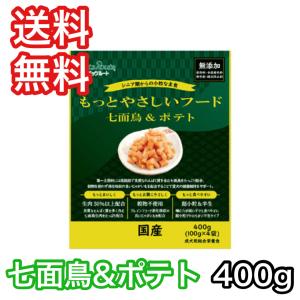 もっとやさしいフード 七面鳥＆ポテト 400g ペッツルート ドッグフード 半生 セミモイスト 送料無料 賞味期限2025年5月｜premium-asuka