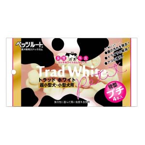 トラッドホワイトガム 骨型 プチ4本 ペッツルート 犬 おやつ 超小型犬 小型犬用 プチガム