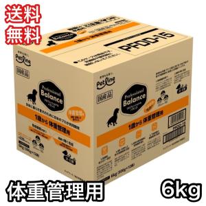 プロフェッショナルバランス 体重管理用 6kg ドッグフード 送料無料 ライト ダイエット チキン｜premium-asuka