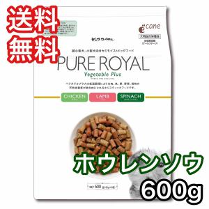 ピュアロイヤル ベジタブルプラス ホウレンソウ 600g ジャンプ セミモイスト 半生タイプ ドッグフード