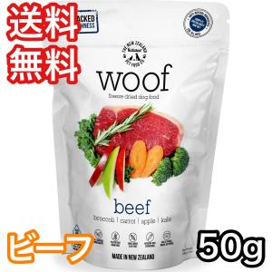 WOOF ラムグリーントライプ with 緑イ貝 40g ワフドッグ トリーツ 送料