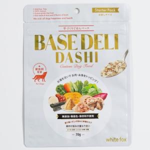 手づくりごはん ベース デリ ダシ 50g BASE DELI DASHI 愛愛犬用 ドッグフード 送料無料 賞味期限2025年5月｜premium-asuka