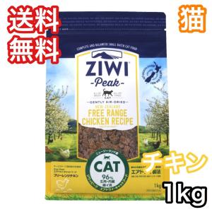 ジウィピーク キャット缶 チキンレシピ 185g (94887) ZIWI Peak フリー