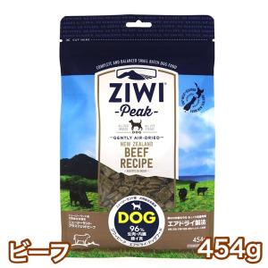ZIWI（ジウィ） ジウィピーク ビーフ 1kg エアドライ ドッグフード