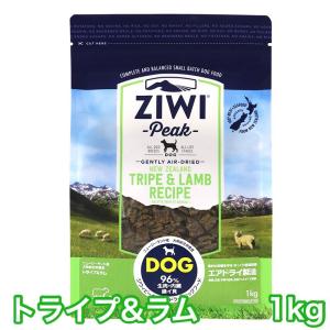 ZIWI（ジウィ） 【ZIWI Peak】オリジナルシリーズ エアドライ
