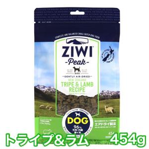 ZIWI Peak ビーフレシピ 1kg ドッグフード　ziwi ジウィ ZIWI（ジウィ） ジウィピーク ビーフ 1kg エアドライ ドッグフード