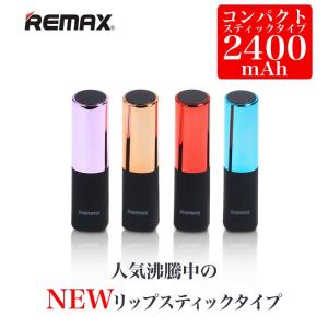 モバイルバッテリー スティック 軽量 急速充電 携帯充電器 防災 停電 避難 非常用 iPhone8 iPhone7 iPhone6s Xperia GALAXY タブレット