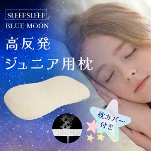 枕 洗える 子ども用 ベビー枕 低め まくら 子供用 ジュニア枕 キッズ枕 ウオッシャブル 仰向け 横向き 女の子 男の子 カビ防止 防ダニ