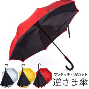 傘 雨対策 長傘 レディース メンズ おしゃれ 日傘 uvカ...