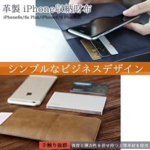 スマホケース iPhone用ケース 財布 メンズ iPhone7 ケース iPhone6s ケース｜premium-interior