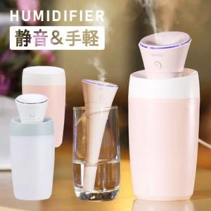 加湿器 超音波 卓上加湿器 ペットボトル 手入れ簡単 オフィ...