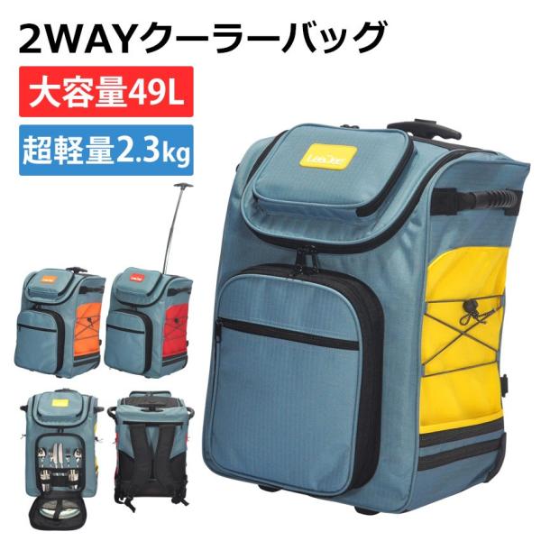 クーラーボックス 保冷バッグ クーラーバッグ 停電対策 防災 非常用 レジャー キャンプ キャリーバ...